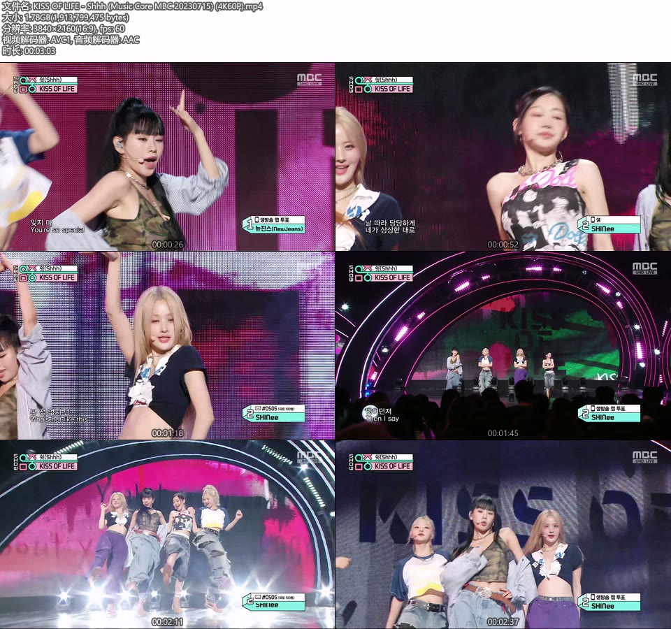 [4K60P] KISS OF LIFE – Shhh (Music Core MBC 20230715) [UHDTV 2160P 1.78G]4K LIVE、HDTV、韩国现场、音乐现场2