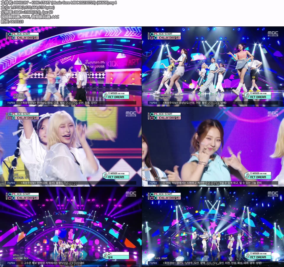 [4K60P] ICHILLIN′ – KICK-START (Music Core MBC 20230729) [UHDTV 2160P 1.97G]4K LIVE、HDTV、韩国现场、音乐现场2