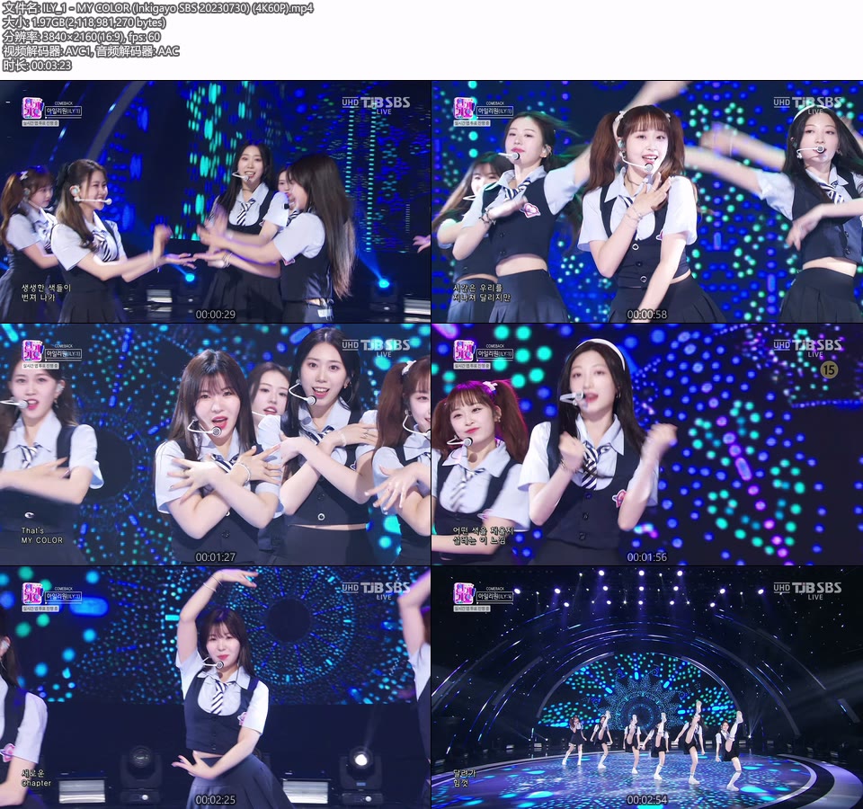 [4K60P] ILY:1 – MY COLOR (Inkigayo SBS 20230730) [UHDTV 2160P 1.97G]4K LIVE、HDTV、韩国现场、音乐现场2