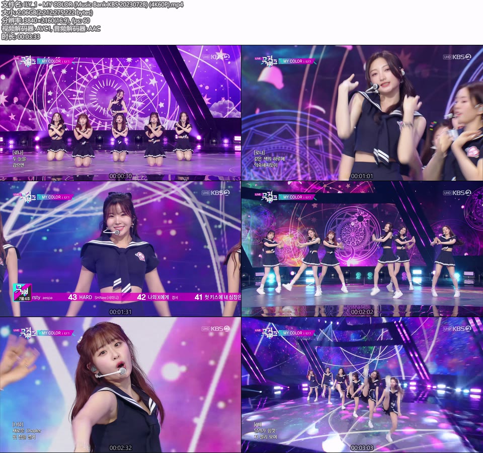 [4K60P] ILY:1 – MY COLOR (Music Bank KBS 20230728) [UHDTV 2160P 2.06G]4K LIVE、HDTV、韩国现场、音乐现场2