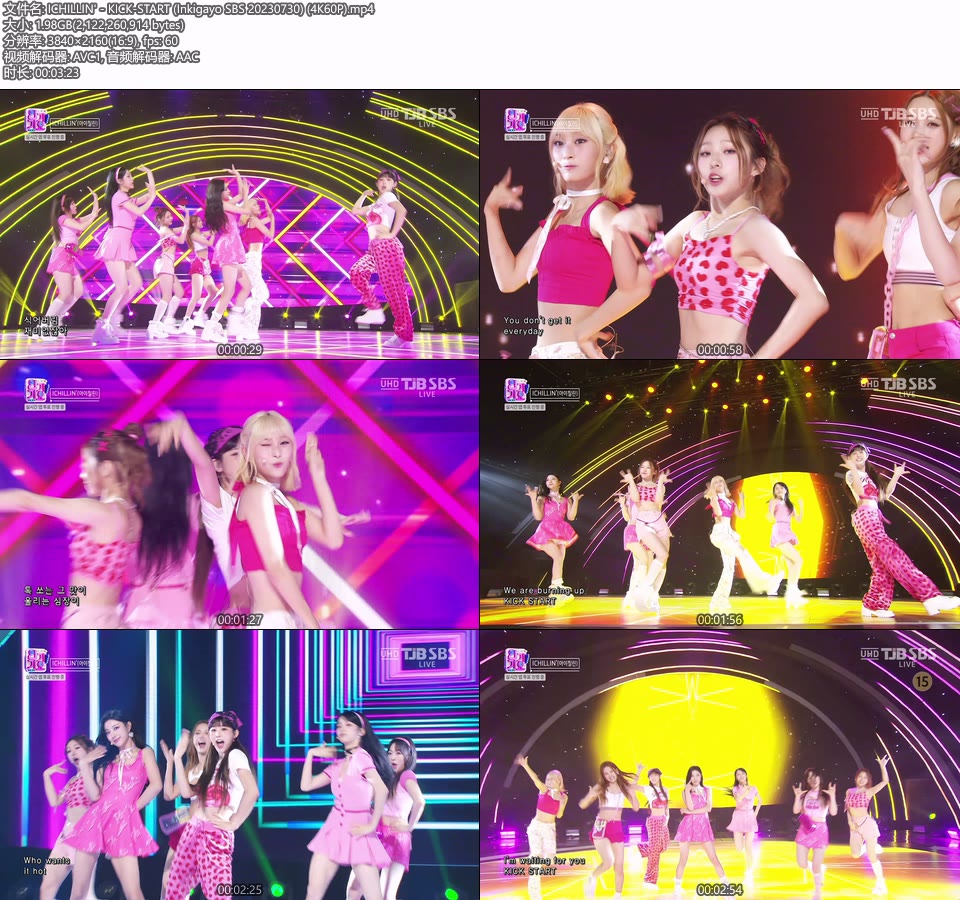 [4K60P] ICHILLIN′ – KICK-START (Inkigayo SBS 20230730) [UHDTV 2160P 1.98G]4K LIVE、HDTV、韩国现场、音乐现场2