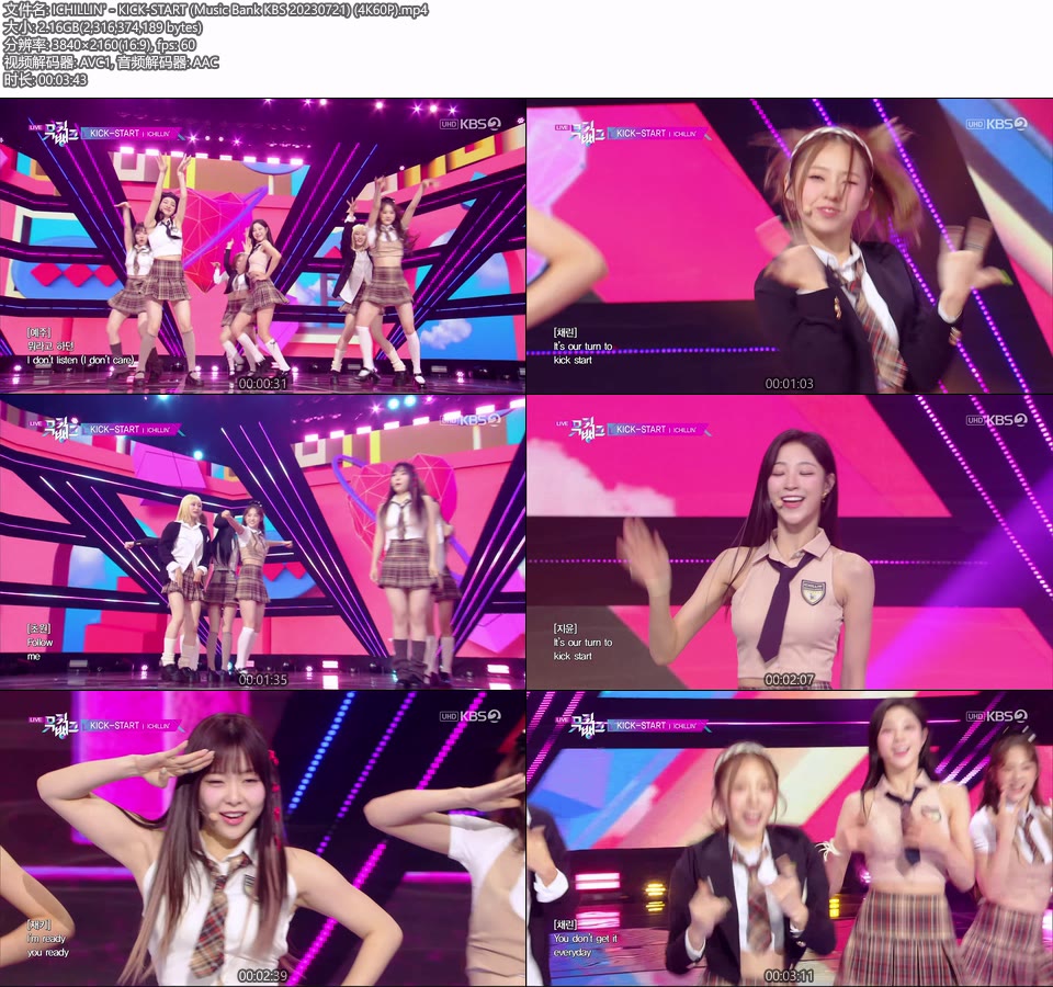 [4K60P] ICHILLIN′ – KICK-START (Music Bank KBS 20230721) [UHDTV 2160P 2.16G]4K LIVE、HDTV、韩国现场、音乐现场2