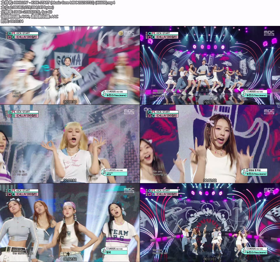 [4K60P] ICHILLIN′ – KICK-START (Music Core MBC 20230722) [UHDTV 2160P 2.08G]4K LIVE、HDTV、韩国现场、音乐现场2
