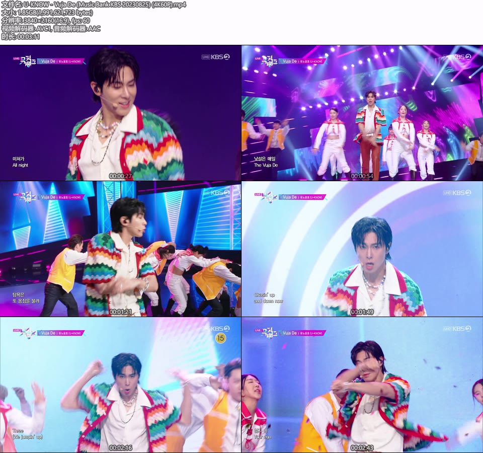 [4K60P] U-KNOW – Vuja De (Music Bank KBS 20230825) [UHDTV 2160P 1.85G]4K LIVE、HDTV、韩国现场、音乐现场2