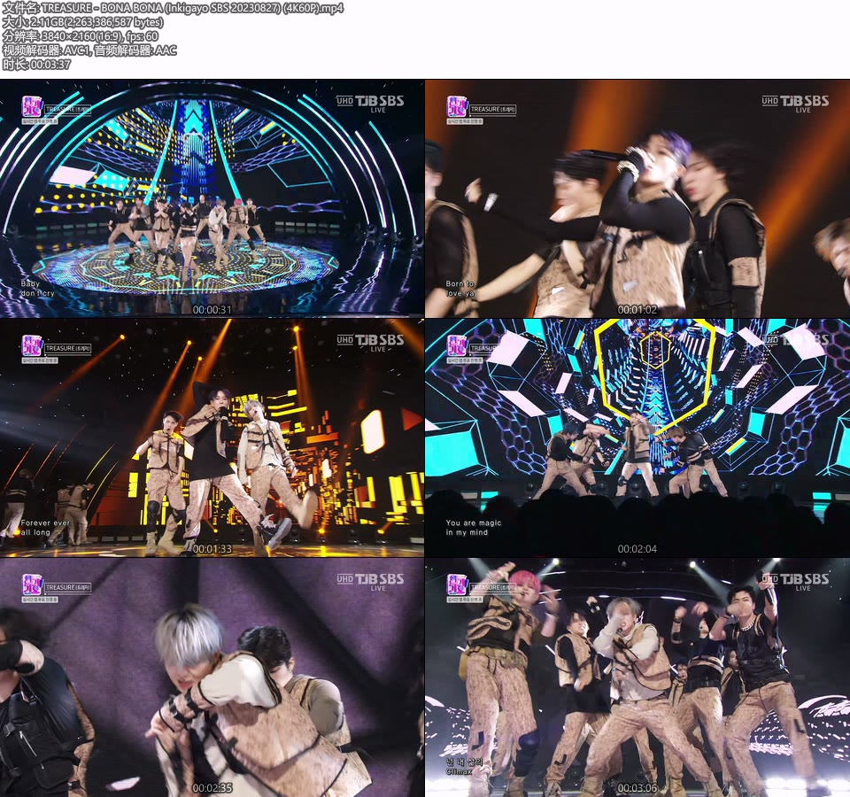 [4K60P] TREASURE – BONA BONA (Inkigayo SBS 20230827) [UHDTV 2160P 2.11G]4K LIVE、HDTV、韩国现场、音乐现场2