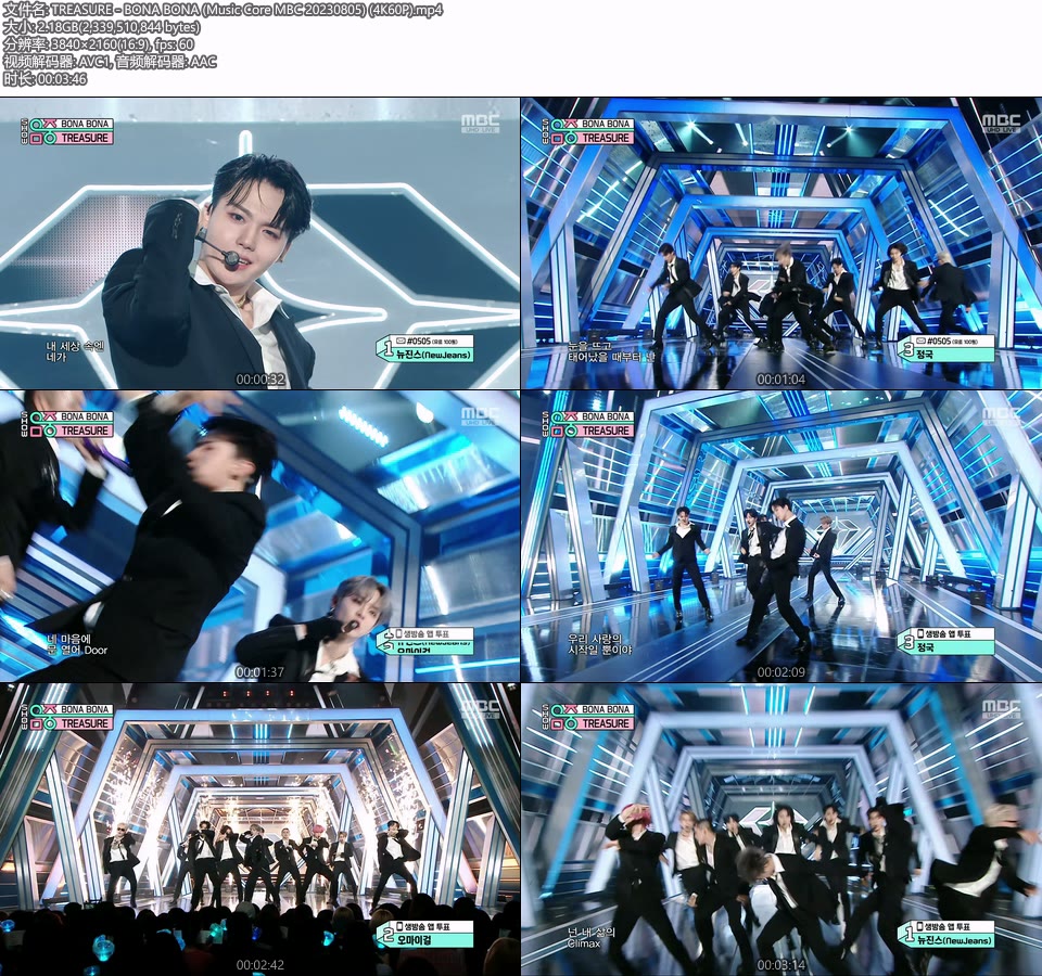 [4K60P] TREASURE – BONA BONA (Music Core MBC 20230805) [UHDTV 2160P 2.18G]4K LIVE、HDTV、韩国现场、音乐现场2