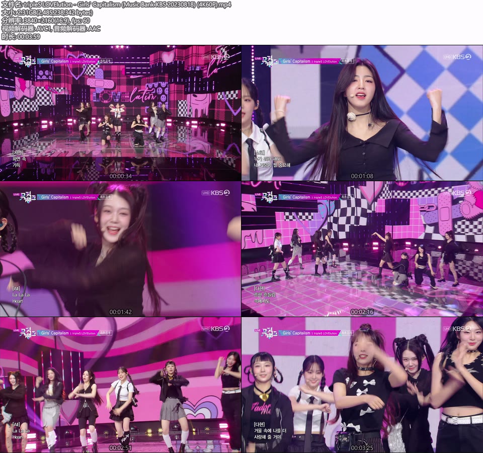 [4K60P] tripleS LOVElution – Girls′ Capitalism (Music Bank KBS 20230818) [UHDTV 2160P 2.31G]4K LIVE、HDTV、韩国现场、音乐现场2