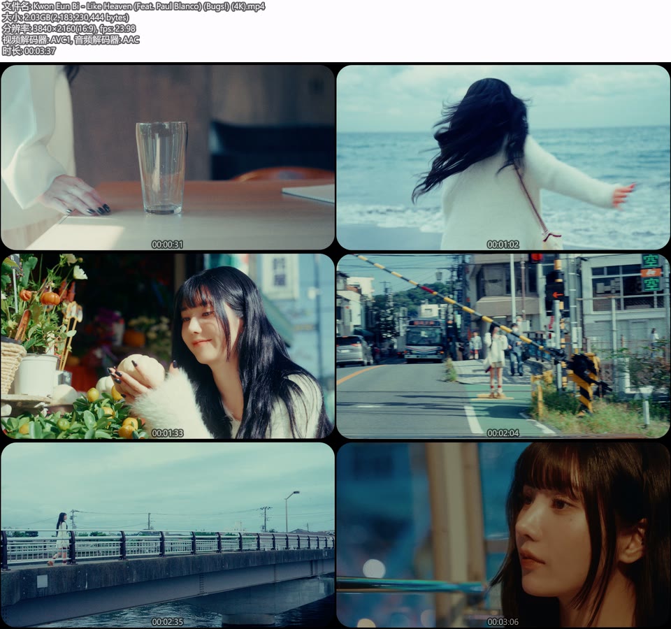 [4K] Kwon Eun Bi 权恩妃 – Like Heaven (Feat. Paul Blanco) (Bugs!) (官方MV) [2160P 2.03G]4K MV、Master、韩国MV、高清MV2