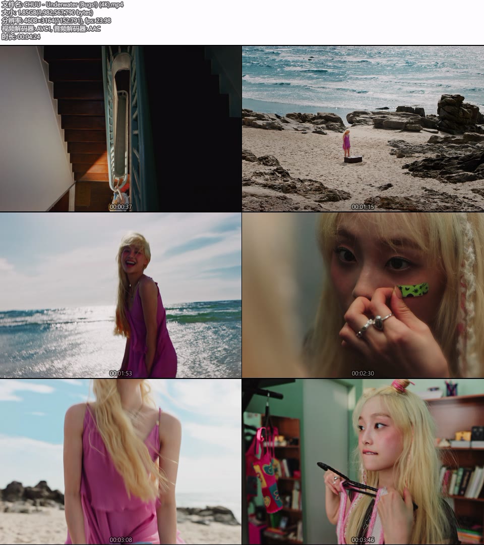 [4K] CHUU – Underwater (Bugs!) (官方MV) [2160P 1.85G]4K MV、Master、韩国MV、高清MV2