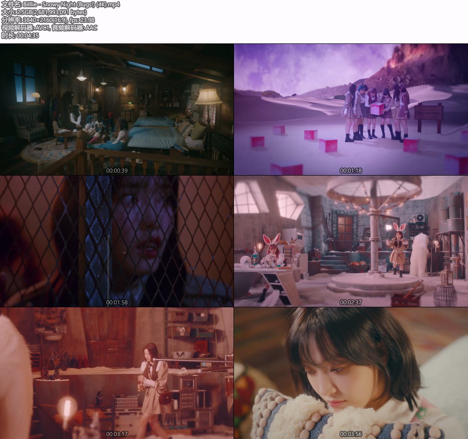 [4K] Billlie – Snowy Night (Bugs!) (官方MV) [2160P 2.5G]4K MV、Master、韩国MV、高清MV2