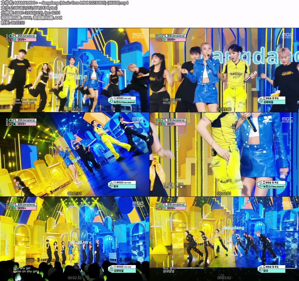 [4K60P] MAMAMOO+ – dangdang (Music Core MBC 20230805) [UHDTV 2160P 2.06G]4K LIVE、HDTV、韩国现场、音乐现场2