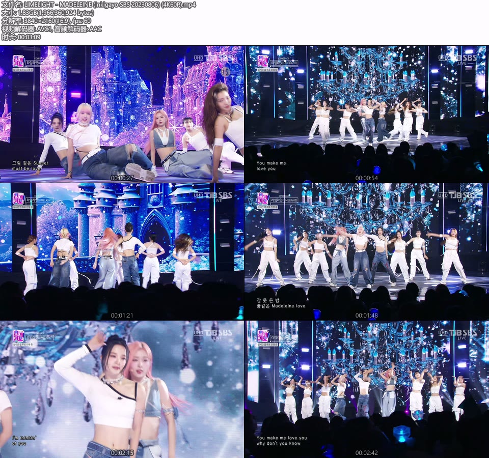 [4K60P] LIMELIGHT – MADELEINE (Inkigayo SBS 20230806) [UHDTV 2160P 1.83G]4K LIVE、HDTV、韩国现场、音乐现场2