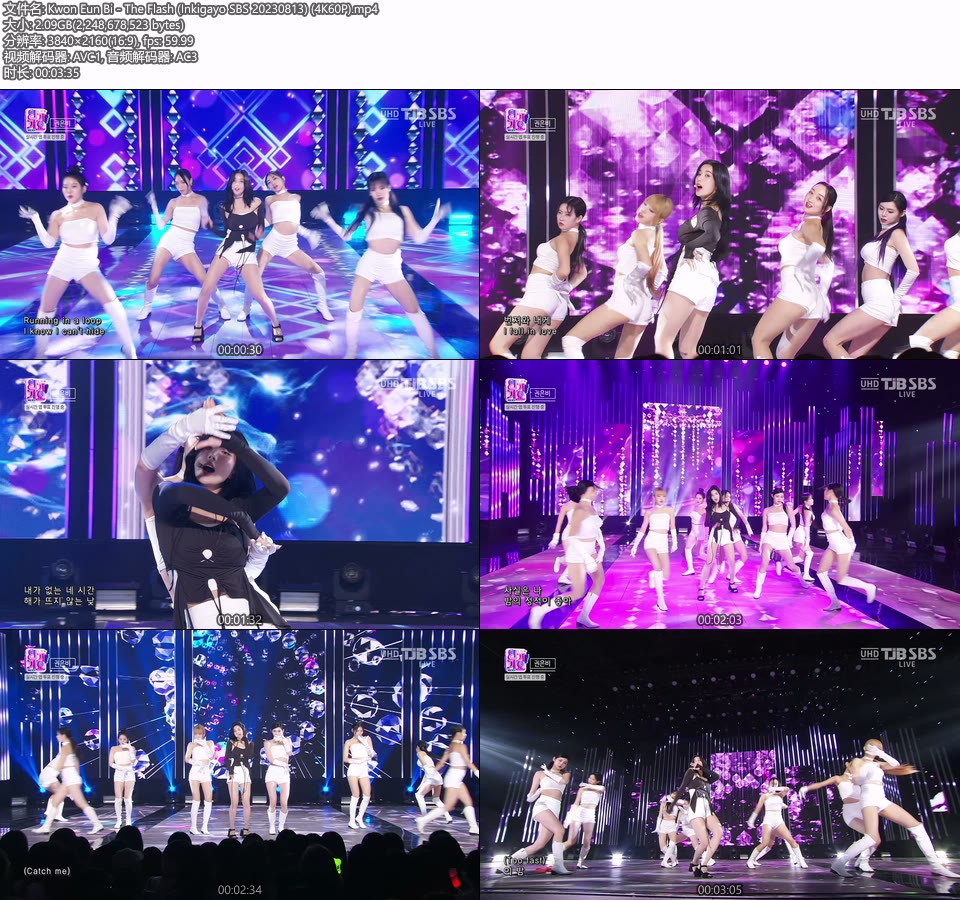 [4K60P] Kwon Eun Bi – The Flash (Inkigayo SBS 20230813) [UHDTV 2160P 2.09G]4K LIVE、HDTV、韩国现场、音乐现场2