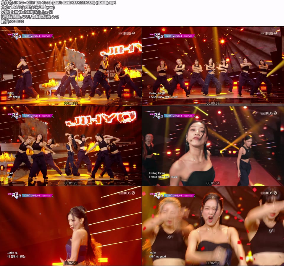 [4K60P] JIHYO – Killin′ Me Good (Music Bank KBS 20230825) [UHDTV 2160P 1.94G]4K LIVE、HDTV、韩国现场、音乐现场2