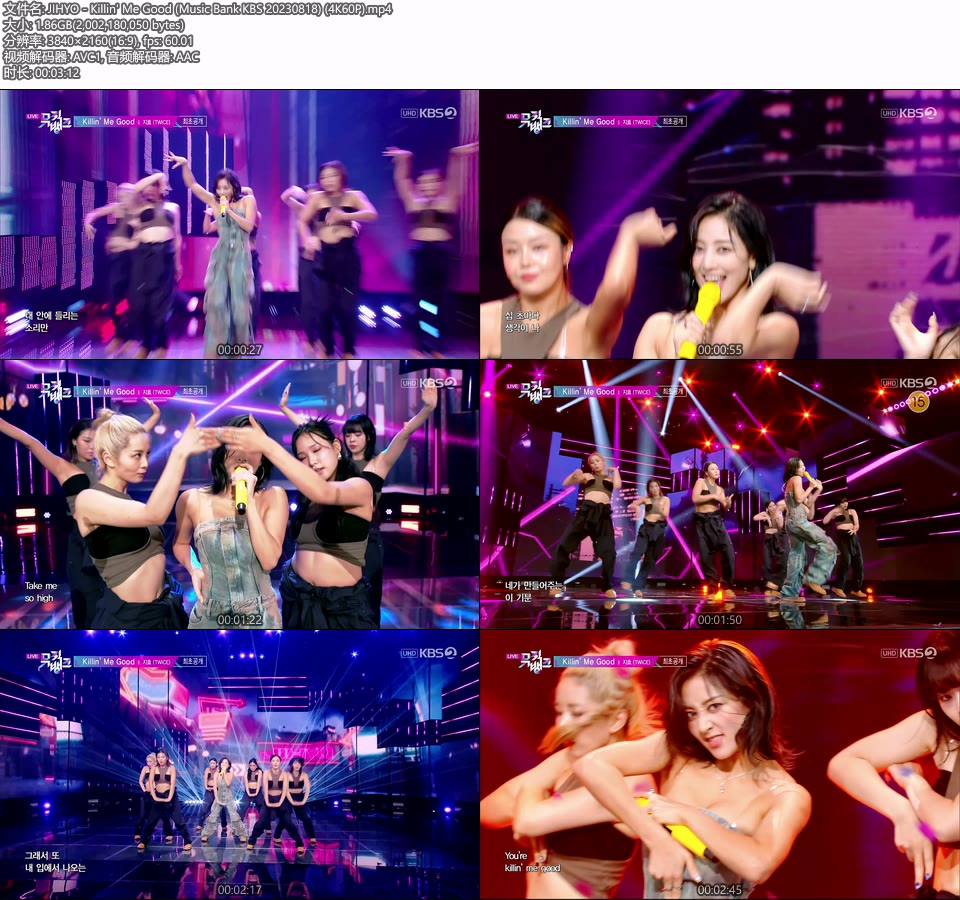 [4K60P] JIHYO – Killin′ Me Good (Music Bank KBS 20230818) [UHDTV 2160P 1.86G]4K LIVE、HDTV、韩国现场、音乐现场2