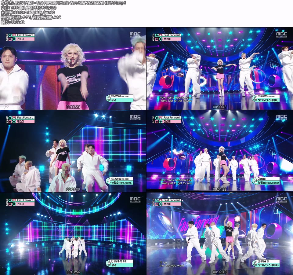 [4K60P] JEON SOMI – Fast Forward (Music Core MBC 20230826) [UHDTV 2160P 1.57G]4K LIVE、HDTV、韩国现场、音乐现场2