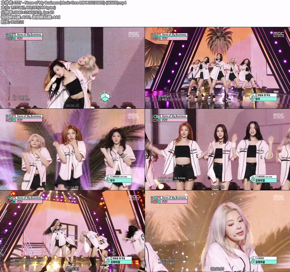 [4K60P] ITZY – None of My Business (Music Core MBC 20230805) [UHDTV 2160P 1.37G]4K LIVE、HDTV、韩国现场、音乐现场2