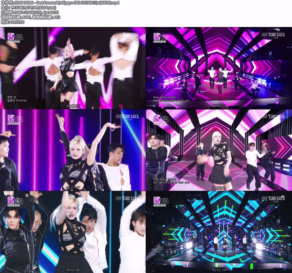 [4K60P] JEON SOMI – Fast Forward (Inkigayo SBS 20230813) [UHDTV 2160P 1.75G]4K LIVE、HDTV、韩国现场、音乐现场2