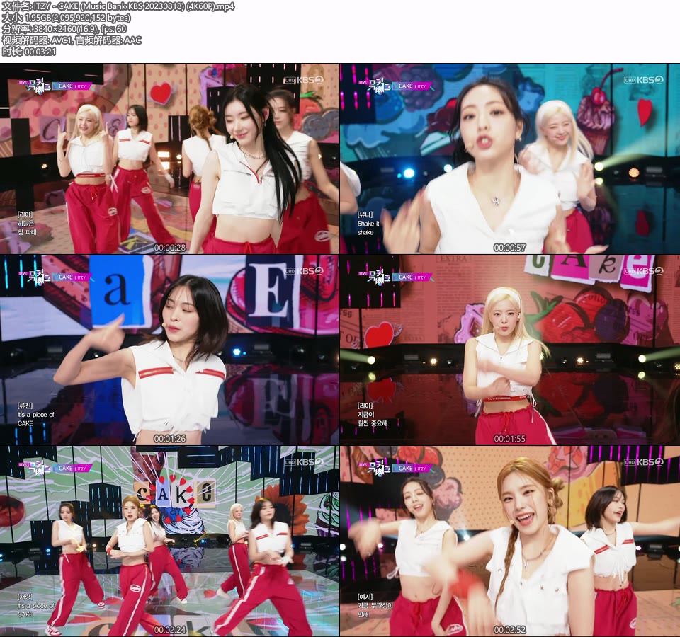 [4K60P] ITZY – CAKE (Music Bank KBS 20230818) [UHDTV 2160P 1.95G]4K LIVE、HDTV、韩国现场、音乐现场2