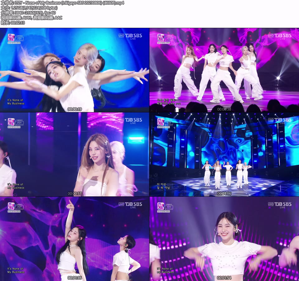 [4K60P] ITZY – None of My Business (Inkigayo SBS 20230806) [UHDTV 2160P 1.25G]4K LIVE、HDTV、韩国现场、音乐现场2