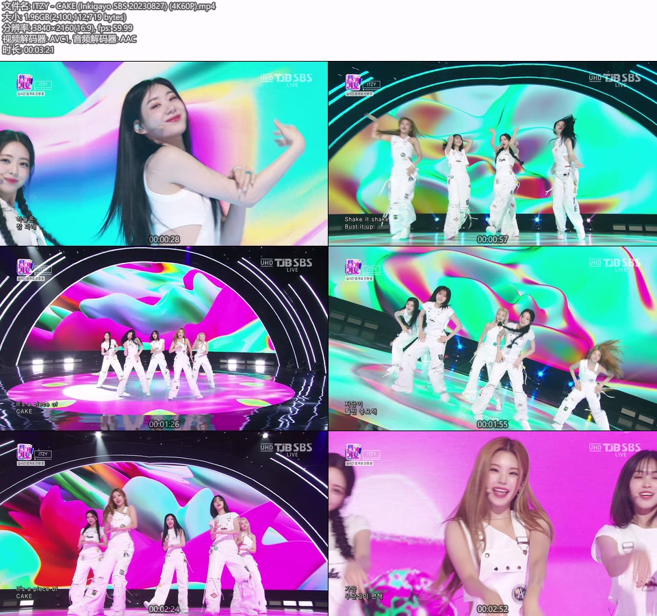 [4K60P] ITZY – CAKE (Inkigayo SBS 20230827) [UHDTV 2160P 1.96G]4K LIVE、HDTV、韩国现场、音乐现场2