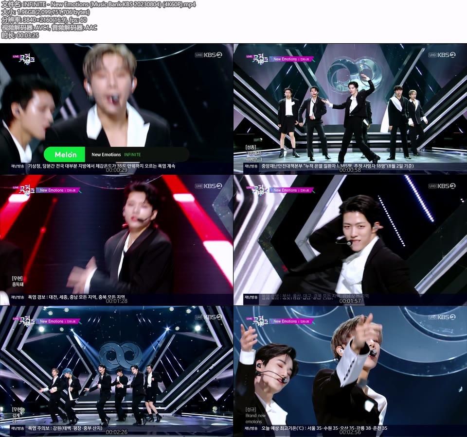 [4K60P] INFINITE – New Emotions (Music Bank KBS 20230804) [UHDTV 2160P 1.96G]4K LIVE、HDTV、韩国现场、音乐现场2