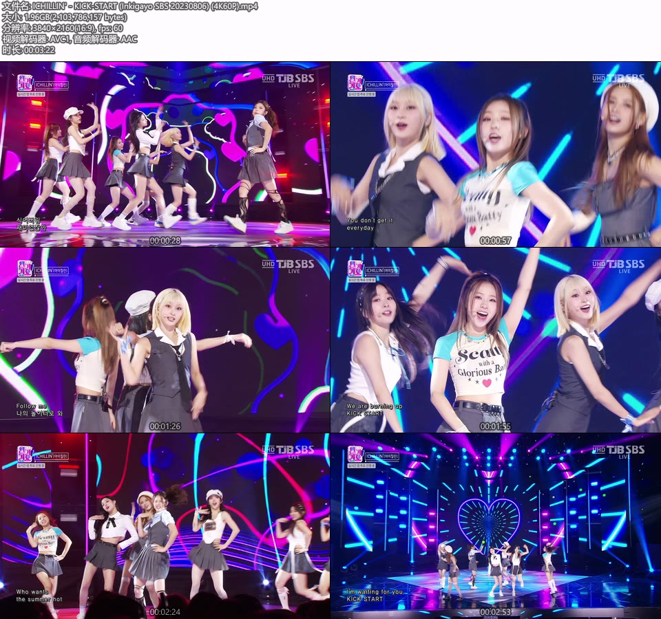 [4K60P] ICHILLIN′ – KICK-START (Inkigayo SBS 20230806) [UHDTV 2160P 1.96G]4K LIVE、HDTV、韩国现场、音乐现场2