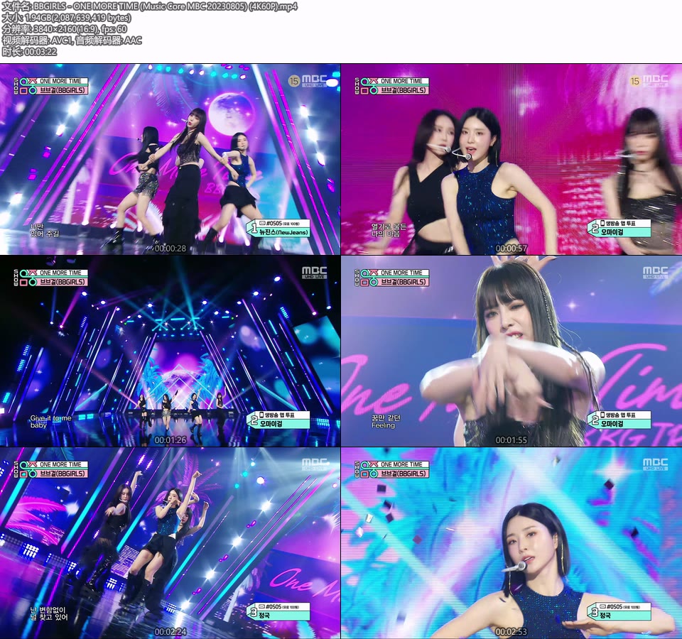 [4K60P] BBGIRLS – ONE MORE TIME (Music Core MBC 20230805) [UHDTV 2160P 1.94G]4K LIVE、HDTV、韩国现场、音乐现场2