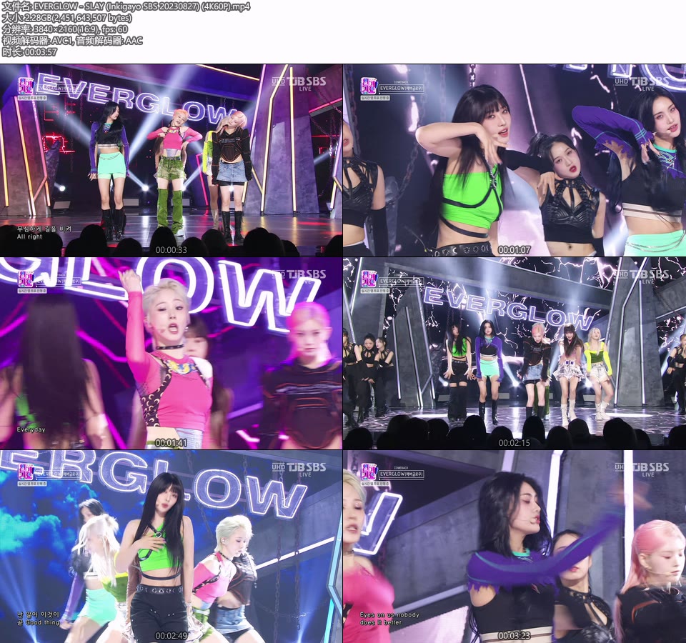 [4K60P] EVERGLOW – SLAY (Inkigayo SBS 20230827) [UHDTV 2160P 2.28G]4K LIVE、HDTV、韩国现场、音乐现场2