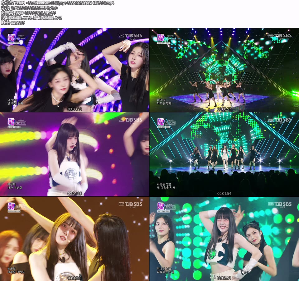 [4K60P] YERIN – Bambambam (Inkigayo SBS 20230903) [UHDTV 2160P 1.94G]4K LIVE、HDTV、韩国现场、音乐现场2