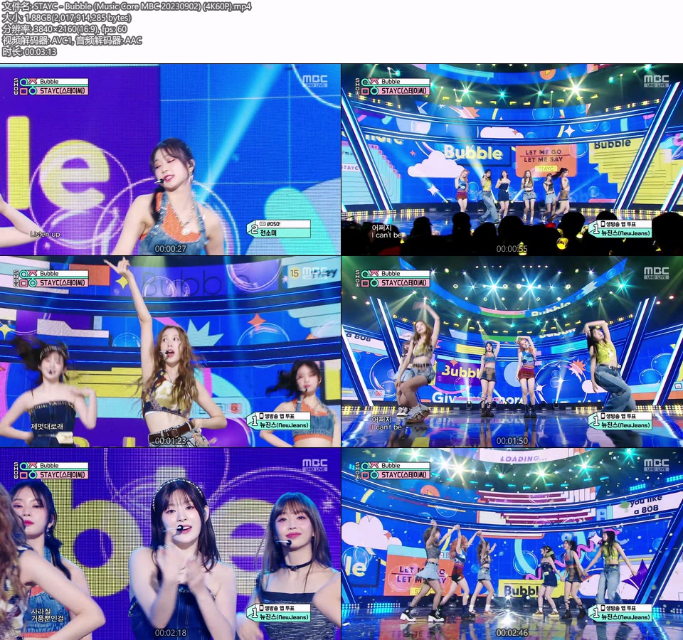[4K60P] STAYC – Bubble (Music Core MBC 20230902) [UHDTV 2160P 1.88G]4K LIVE、HDTV、韩国现场、音乐现场2