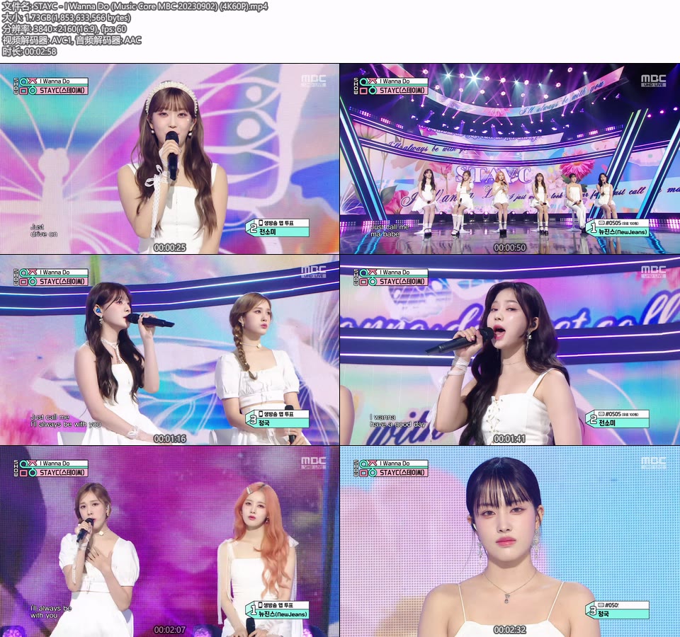 [4K60P] STAYC – I Wanna Do (Music Core MBC 20230902) [UHDTV 2160P 1.73G]4K LIVE、HDTV、韩国现场、音乐现场2