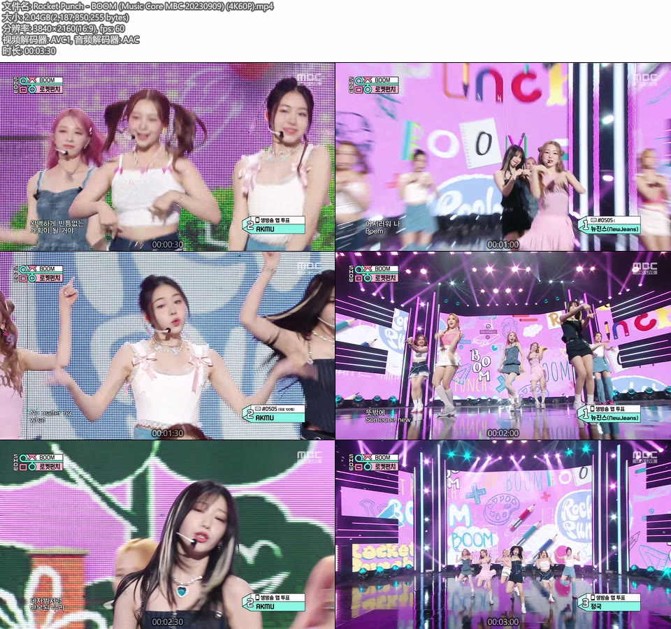[4K60P] Rocket Punch – BOOM (Music Core MBC 20230909) [UHDTV 2160P 2.04G]4K LIVE、HDTV、韩国现场、音乐现场2