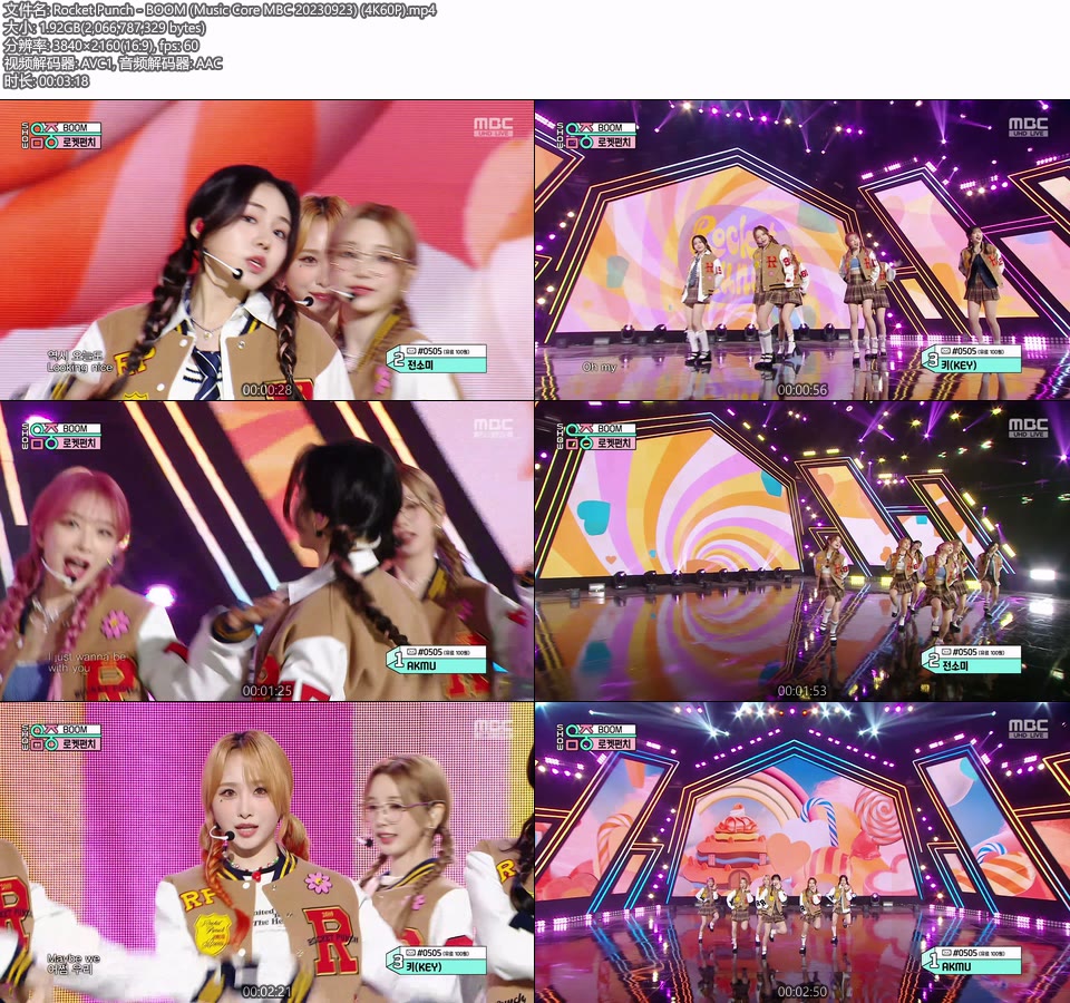 [4K60P] Rocket Punch – BOOM (Music Core MBC 20230923) [UHDTV 2160P 1.92G]4K LIVE、HDTV、韩国现场、音乐现场2