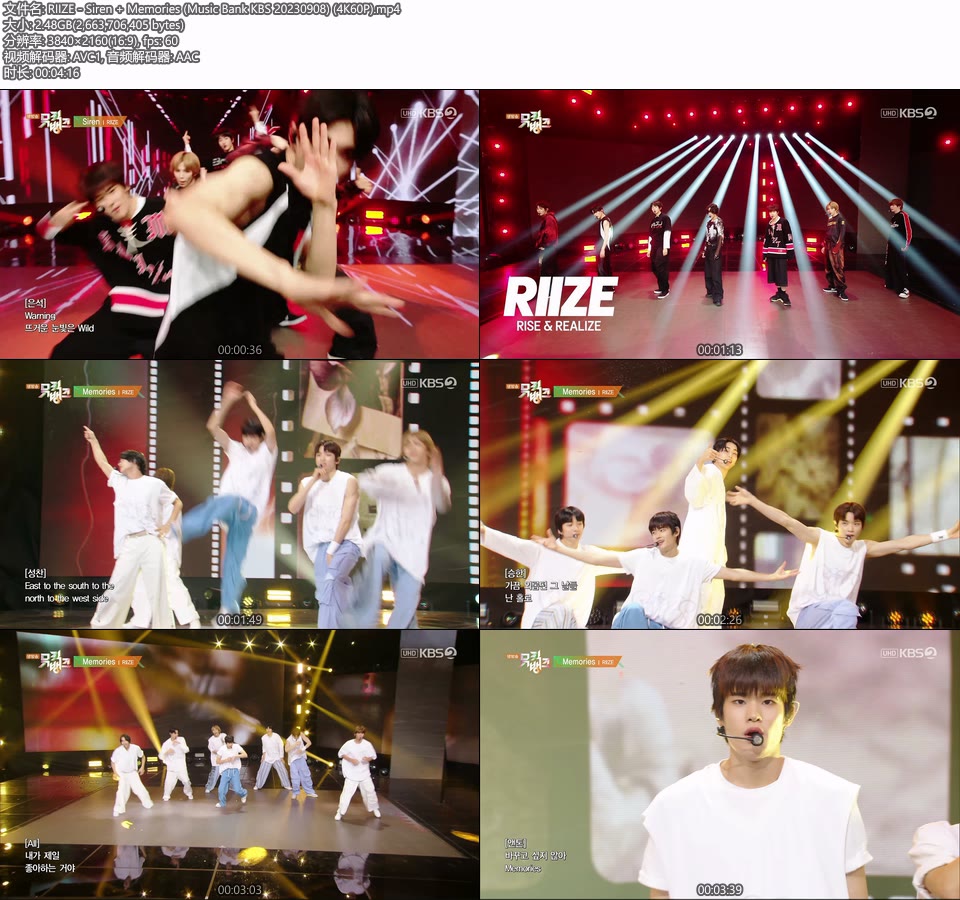 [4K60P] RIIZE – Siren + Memories (Music Bank KBS 20230908) [UHDTV 2160P 2.48G]4K LIVE、HDTV、韩国现场、音乐现场2