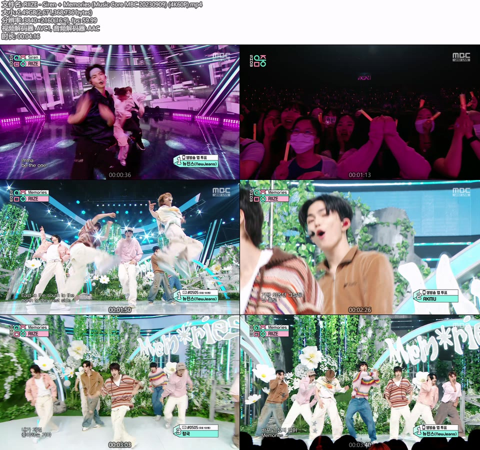 [4K60P] RIIZE – Siren + Memories (Music Core MBC 20230909) [UHDTV 2160P 2.49G]4K LIVE、HDTV、韩国现场、音乐现场2