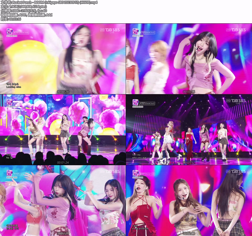 [4K60P] Rocket Punch – BOOM (Inkigayo SBS 20230917) [UHDTV 2160P 1.9G]4K LIVE、HDTV、韩国现场、音乐现场2