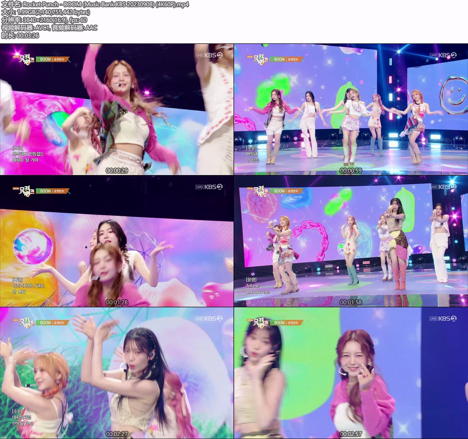 [4K60P] Rocket Punch – BOOM (Music Bank KBS 20230908) [UHDTV 2160P 1.99G]4K LIVE、HDTV、韩国现场、音乐现场2