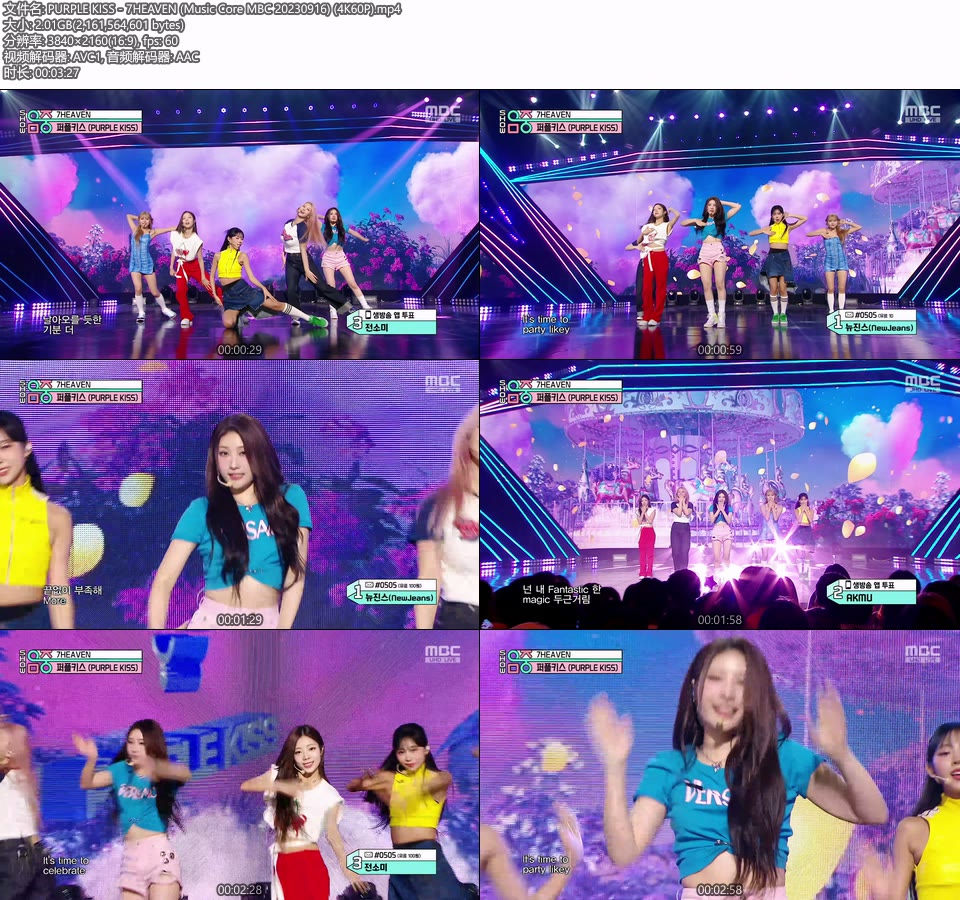 [4K60P] PURPLE KISS – 7HEAVEN (Music Core MBC 20230916) [UHDTV 2160P 2.01G]4K LIVE、HDTV、韩国现场、音乐现场2
