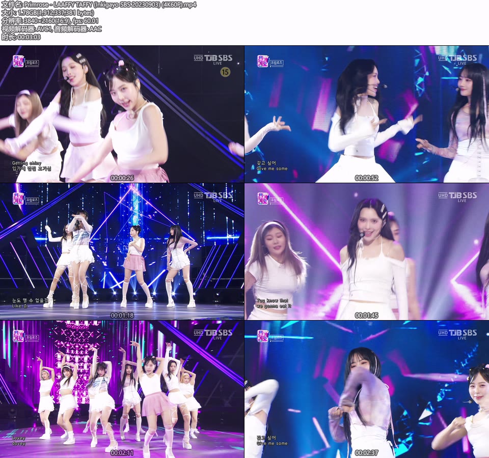[4K60P] Primrose – LAAFFY TAFFY (Inkigayo SBS 20230903) [UHDTV 2160P 1.78G]4K LIVE、HDTV、韩国现场、音乐现场2