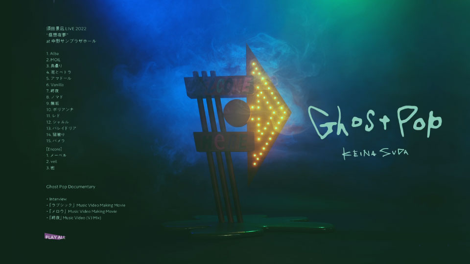 須田景凪 – LIVE 2022“昼想夜夢”at 中野サンプラザホール (2023) 1080P蓝光原盘 [CD+BD BDISO 36.6G]Blu-ray、日本演唱会、蓝光演唱会14