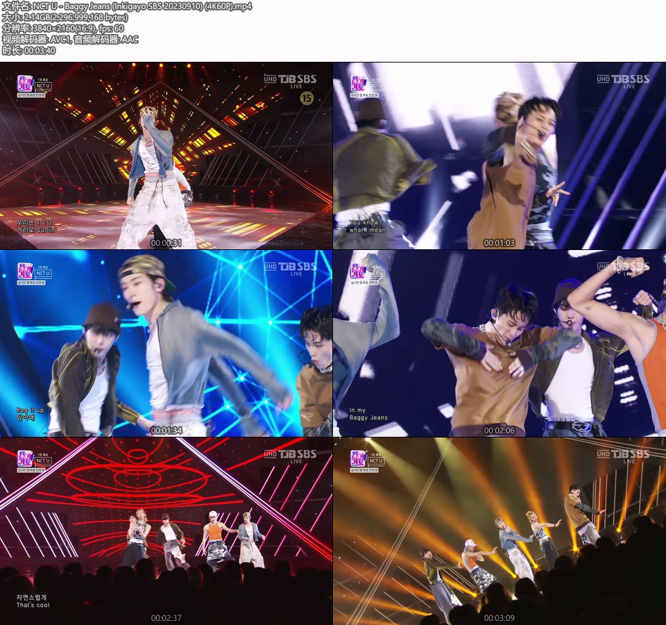 [4K60P] NCT U – Baggy Jeans (Inkigayo SBS 20230910) [UHDTV 2160P 2.14G]4K LIVE、HDTV、韩国现场、音乐现场2