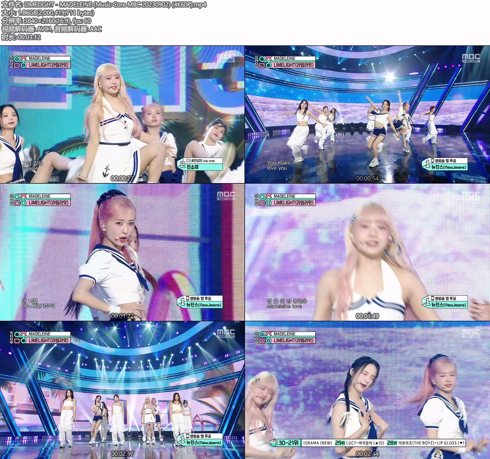 [4K60P] LIMELIGHT – MADELEINE (Music Core MBC 20230902) [UHDTV 2160P 1.86G]4K LIVE、HDTV、韩国现场、音乐现场2