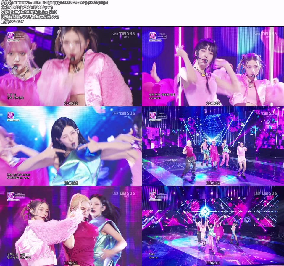 [4K60P] mimiirose – FLIRTING (Inkigayo SBS 20230917) [UHDTV 2160P 1.9G]4K LIVE、HDTV、韩国现场、音乐现场2