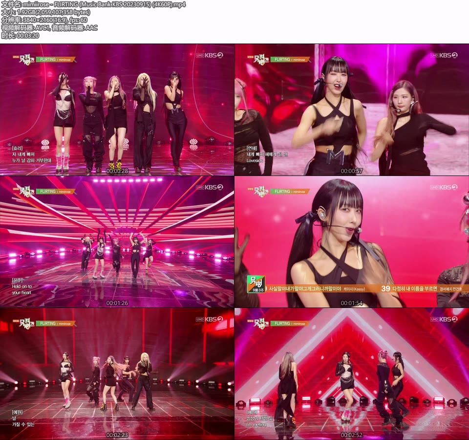 [4K60P] mimiirose – FLIRTING (Music Bank KBS 20230915) [UHDTV 2160P 1.92G]4K LIVE、HDTV、韩国现场、音乐现场2