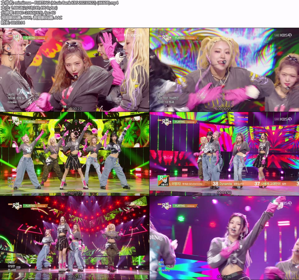 [4K60P] mimiirose – FLIRTING (Music Bank KBS 20230922) [UHDTV 2160P 1.88G]4K LIVE、HDTV、韩国现场、音乐现场2