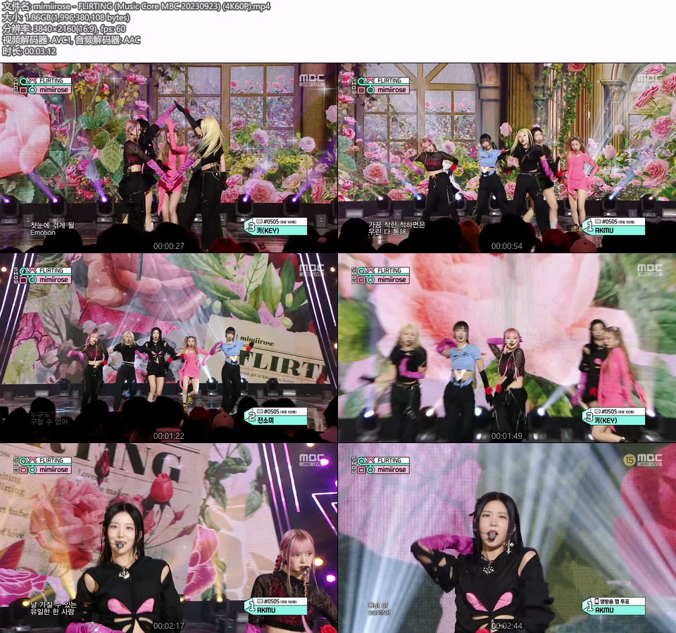 [4K60P] mimiirose – FLIRTING (Music Core MBC 20230923) [UHDTV 2160P 1.86G]4K LIVE、HDTV、韩国现场、音乐现场2