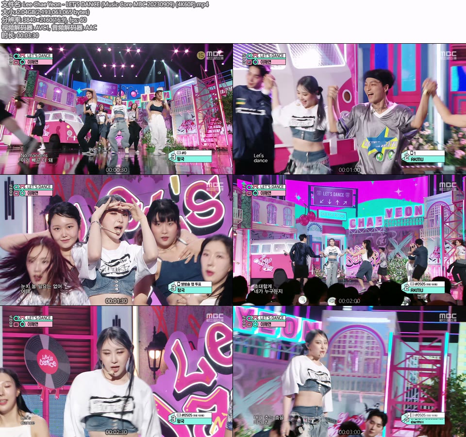 [4K60P] Lee Chae Yeon – LET′S DANCE (Music Core MBC 20230909) [UHDTV 2160P 2.04G]4K LIVE、HDTV、韩国现场、音乐现场2
