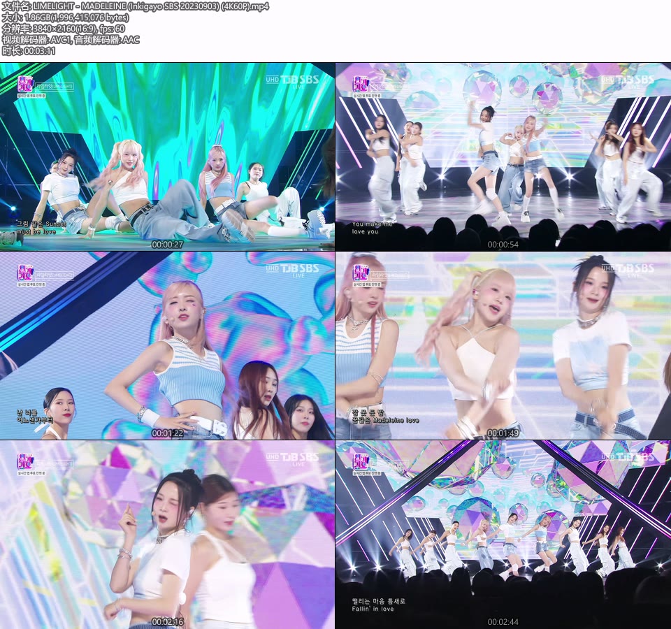 [4K60P] LIMELIGHT – MADELEINE (Inkigayo SBS 20230903) [UHDTV 2160P 1.86G]4K LIVE、HDTV、韩国现场、音乐现场2