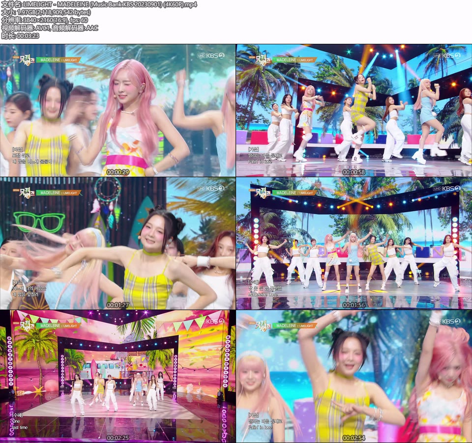 [4K60P] LIMELIGHT – MADELEINE (Music Bank KBS 20230901) [UHDTV 2160P 1.97G]4K LIVE、HDTV、韩国现场、音乐现场2